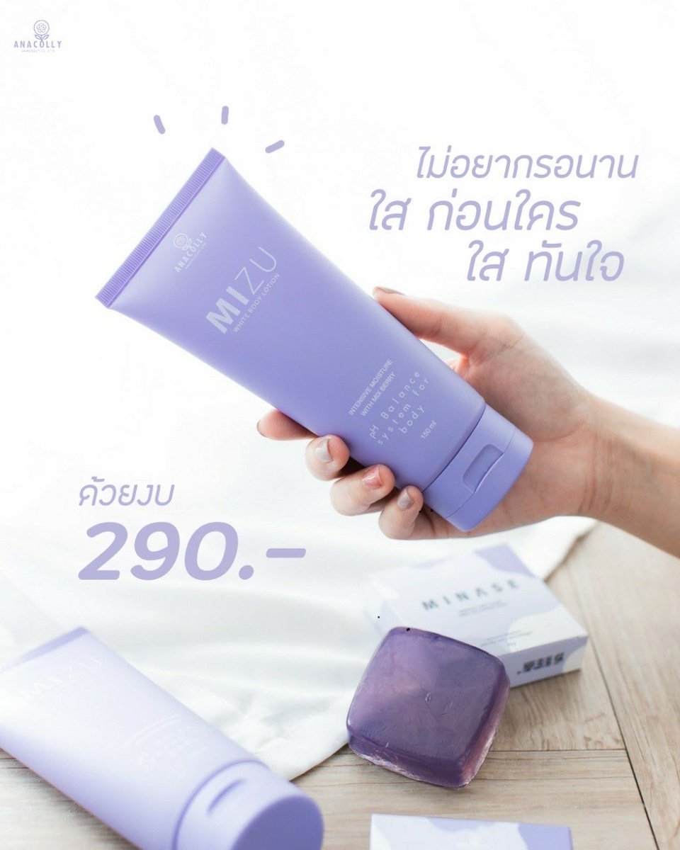 everything_nnp's tweet photo. โลชั่นมิสุ สบู่มินาเสะ 💖 ลดสิว ผิวขาวใส 
หน้าร้านไอจี natsa_store 🥰
#mizu #minase #anacolly #อนาคอลลี่ #มิสุ #มินาเสะ #นัดรับมข #มขนัดรับ #นัดรับอุดร #อุดรนัดรับ #รีวิวมข #รีวิวอุดร #รีวิวขอนแก่น #นัดรับฟรี https://t.co/nue1Xw1yLK