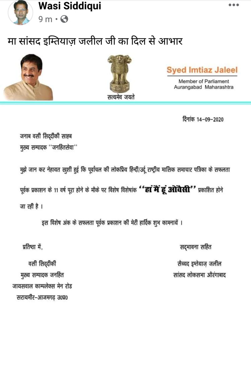 adil_neta's tweet photo. @imtiaz_jaleel sahab agr y fake h to espe police @Uppolice @MumbaiPolice   @DelhiPoliceFans  @auragabadpolice case hona Chahiye take koi ur kabhi aise galti Koi ur n kre inpe police department जांच kr ke case kre ..Es tarah ke harkat mazaq nhi h waha bhi Mp k letter https://t.co/DJBuRY3naD