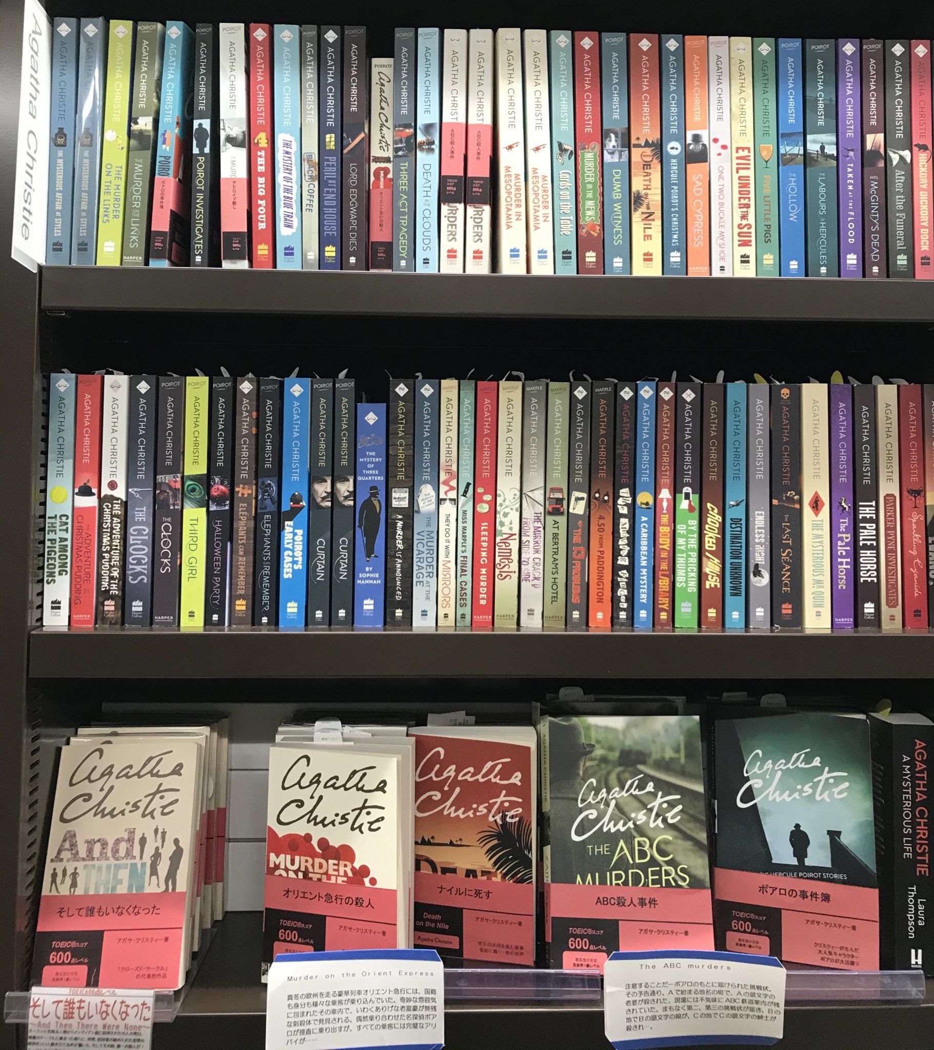 丸善名古屋本店 7f洋書売場 本日9月15日は ミステリの女王 アガサ クリスティ の誕生日 洋書売場では原書ペーパーバックのほかに 英語学習者向けにやさしく書き直されたリーダーもご用意しております 冴えわたる名推理を ぜひ英語でもご堪能 丸善名古屋本店 7f洋書売場 本日9月15日は ミステリの女王 アガサ クリスティ の誕生日 洋書売場では原書ペーパーバックのほかに 英語学習者向けにやさしく書き直されたリーダーもご用意しております 冴えわたる名推理を ぜひ英語でもご堪能