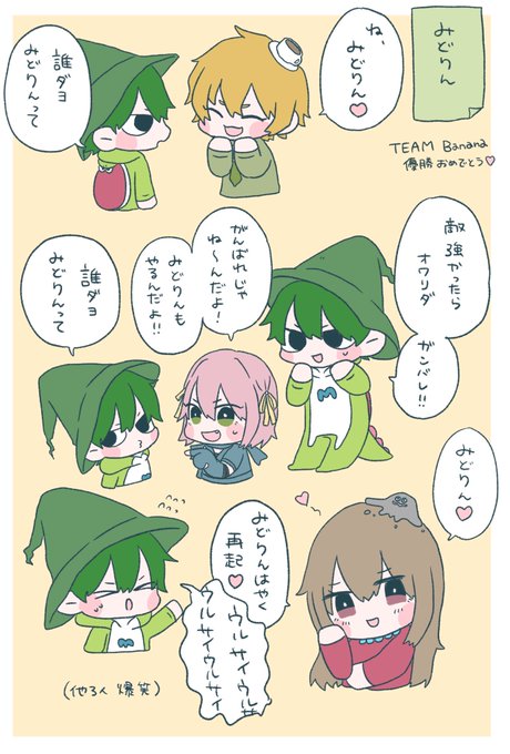 みどりん👻💚 | なぐ🐭 さんのマンガ | ツイコミ(仮)