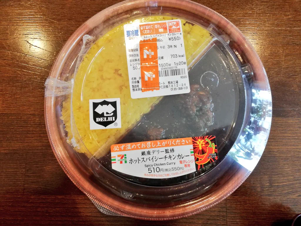 セブンイレブンのカレーがとてもおいしそう。スパイスが効いていて、食べ応えのあるチキンが入ったおいしそうな一品。