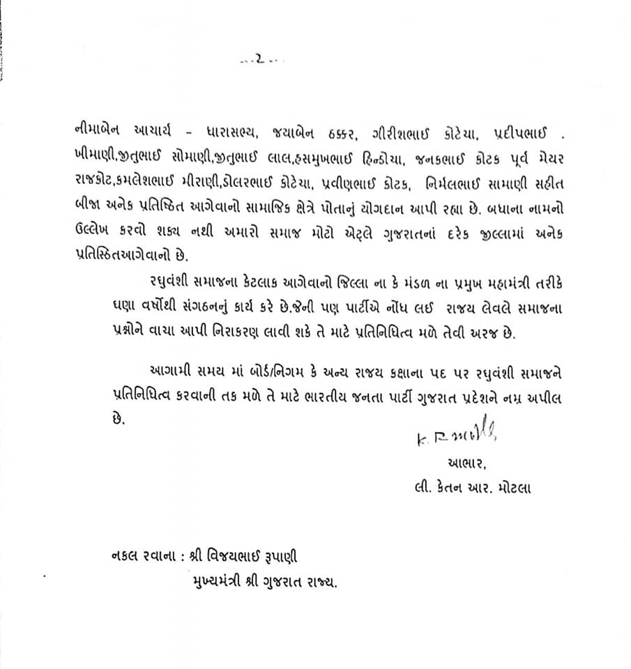 ગુજરાત ભાજપ પ્રદેશ અધ્યક્ષ @CRPaatil સાહેબને રજૂઆત..જય જલારામ. જય રઘુવંશ..
@narendramodi @AmitShah @PatilOffice @vijayrupanibjp @chandresh_kotak 
@mpparimal @PMOIndia @DhartiMajithiya @Jitulaljamnagar @Nimaben_BJP @Dhaval_BJP @DhanrajNathwani @nishilkanani @HasmukhHindocha