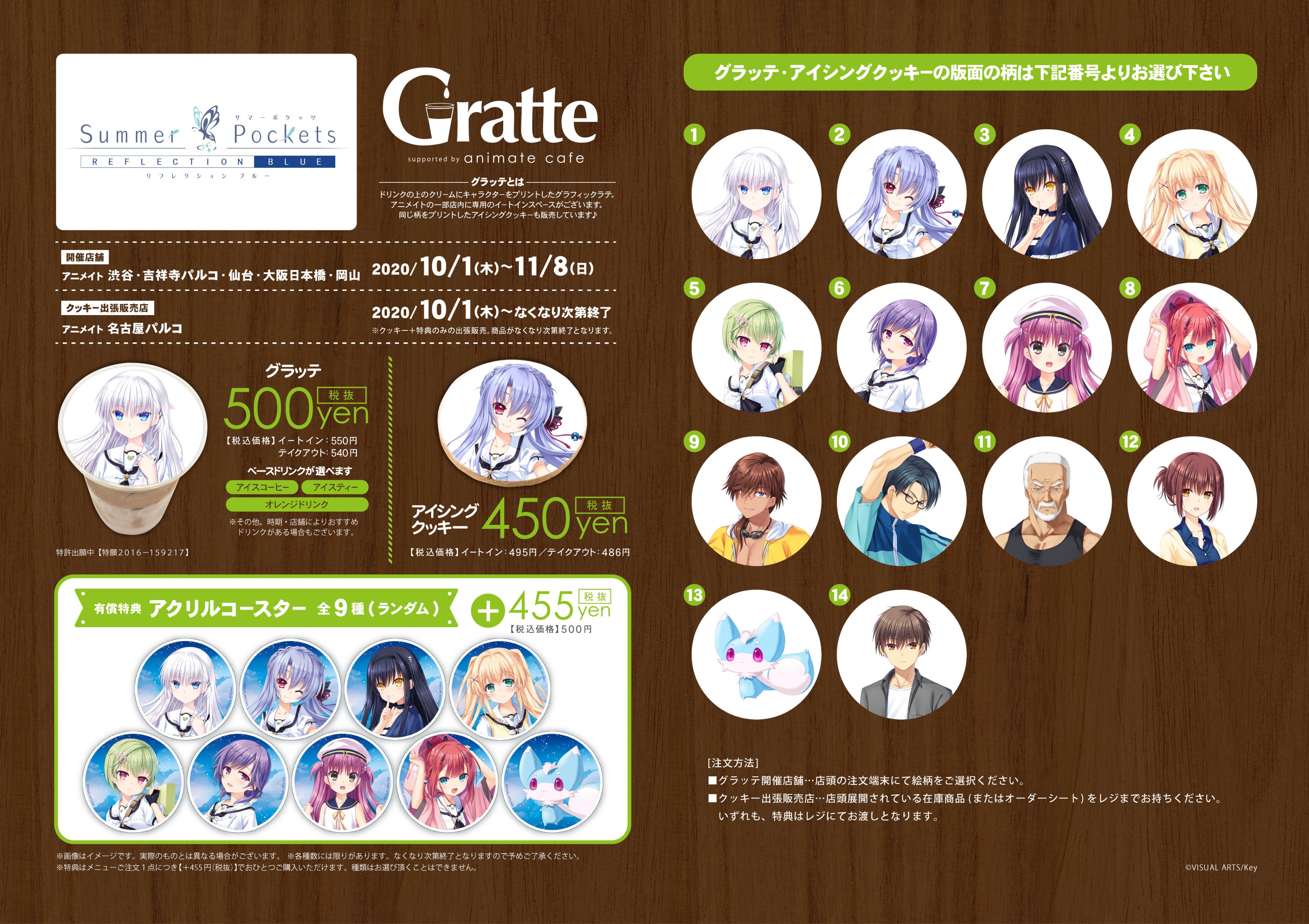 無料クーポン配布 アプリ アニメイトカフェグラッテ على  X: アクリルスタンド