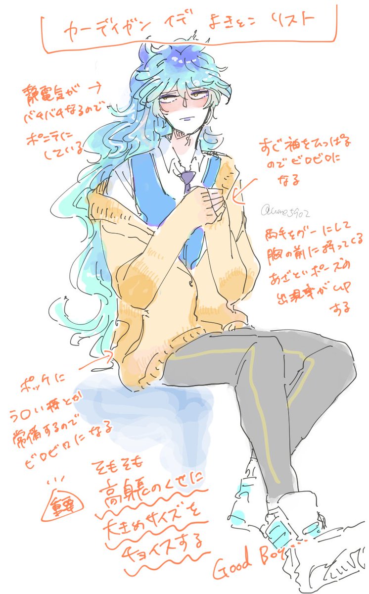 つまりこう 