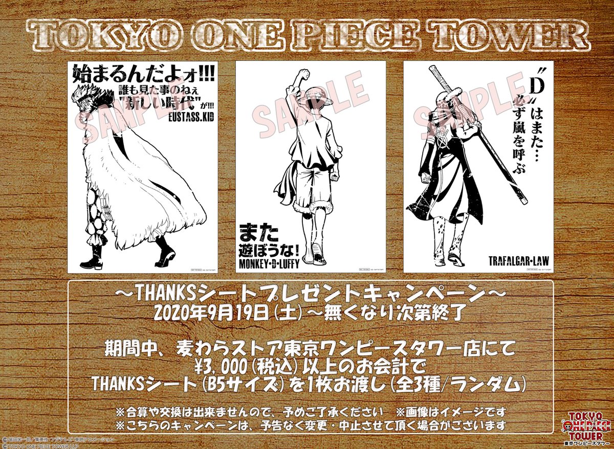 東京ワンピースタワー 公式 Onepiecetower Twitter