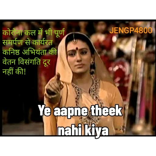 Richa52351839's tweet photo. #जेईएन_माँगे_न्याय 
we are not robot.we are human. if we are doing our duties sincerely,then we should get 4800GP. its our right. https://t.co/3OjfjkvOnx