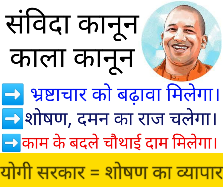 AyushDivedi's tweet photo. शोषण की कोई सीमा नहीं होती। यह आपने बता दिया। 
@myogiadityanath जी।
सरकार मौन है।
मीडिया मौन है।
देश से अभ्यर्थी पूछता है, इस जनमत में कहां हैं? और कौन हैं? https://t.co/4pW2IBA7SF