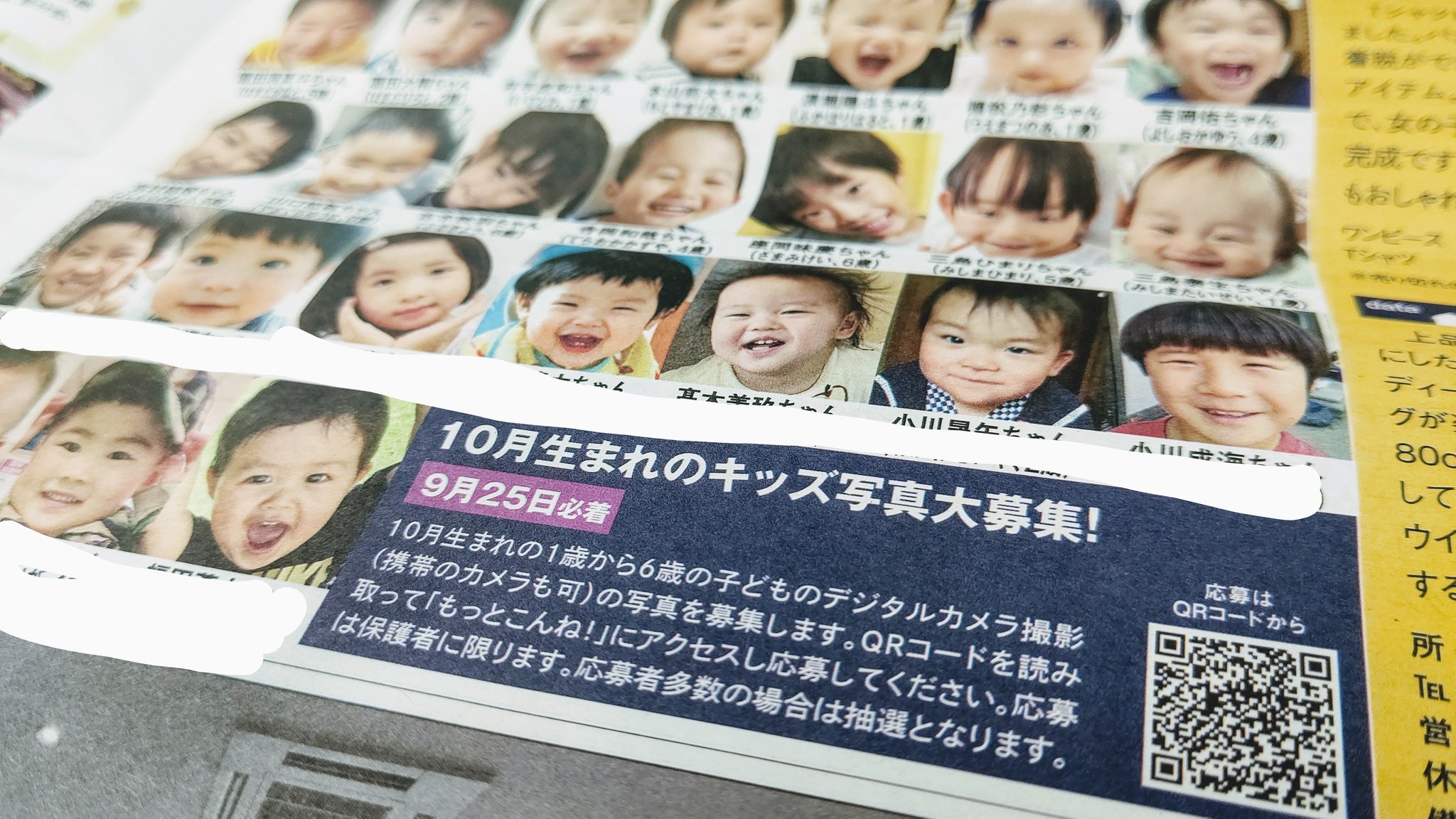 とっとってmotto 長崎新聞 募集してます 10月生まれのキッズ写真を 募集してまーす 締切は9月25日必着 応募はこちらから T Co Vn5xzkrhry とっとってmotto ハッピーバースデー 10月生まれさん募集 T Co Lrepsplmi0