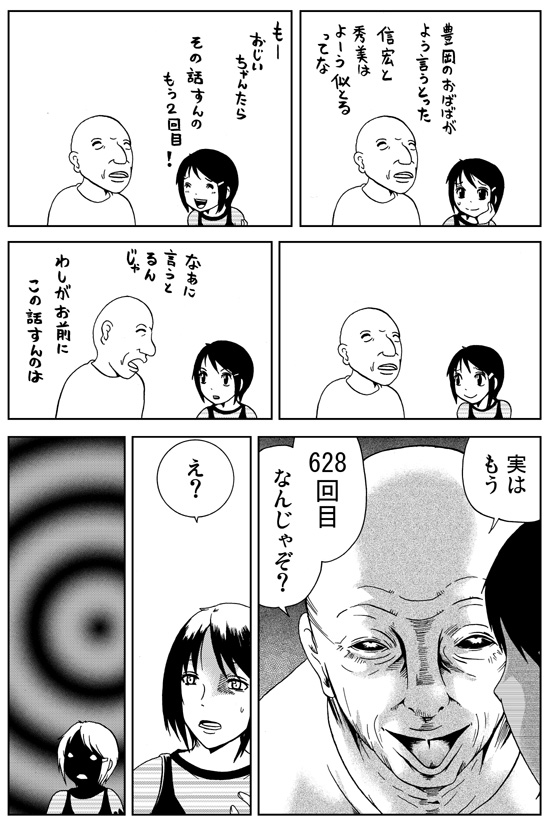 628 洋介犬 エンドウさん単行本4 22発売 の漫画