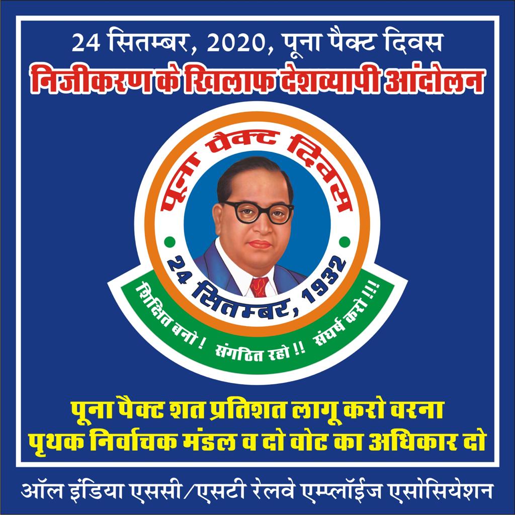 SagarDeepak15's tweet photo. रेल के निजीकरण व निगमीकरण को तुरंत बंद किया जाए
#StopRlyPrivatization 
@NRNanda1 
@dama_meena 
@Harish54168107 
@Kishore73590883 
@blbairwa https://t.co/jqv11NGtXf