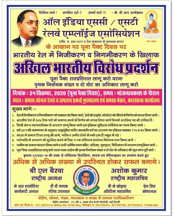 SagarDeepak15's tweet photo. रेल के निजीकरण व निगमीकरण को तुरंत बंद किया जाए
#StopRlyPrivatization 
@NRNanda1 
@dama_meena 
@Harish54168107 
@Kishore73590883 
@blbairwa https://t.co/jqv11NGtXf