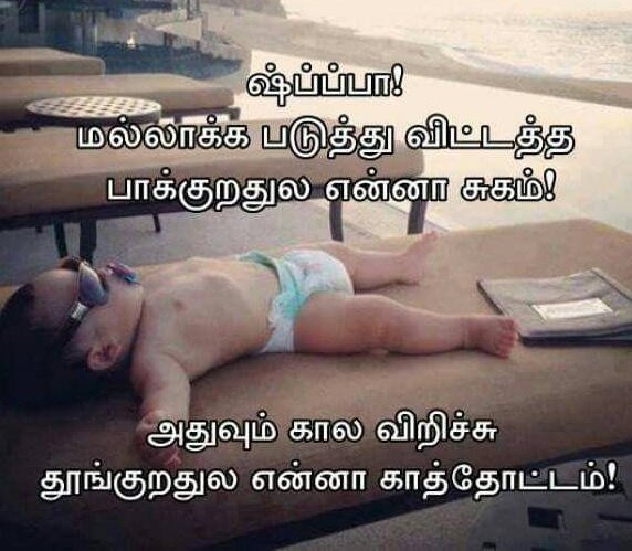 Dine_4932's tweet photo. இந்த ஐடில கொஞ்ச நேரம்  தூங்குவோம் 🥱😴😴 https://t.co/x5T198HGcz