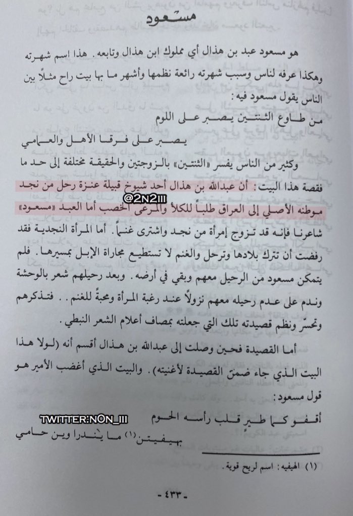 راع البويضا tweet media