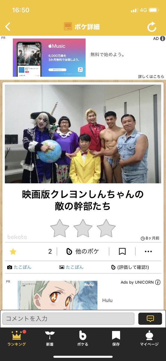 ザコシは味方になる ゴー ジャスと戦うのは風間くん クセの強い芸人が並んだ結果 クレしん の映画の敵の組織にしか見えない Togetter ザコシは味方になる ゴー ジャスと戦うのは風間くん クセの強い芸人が並んだ結果 クレしん の映画の敵の組織にしか見えない Togetter