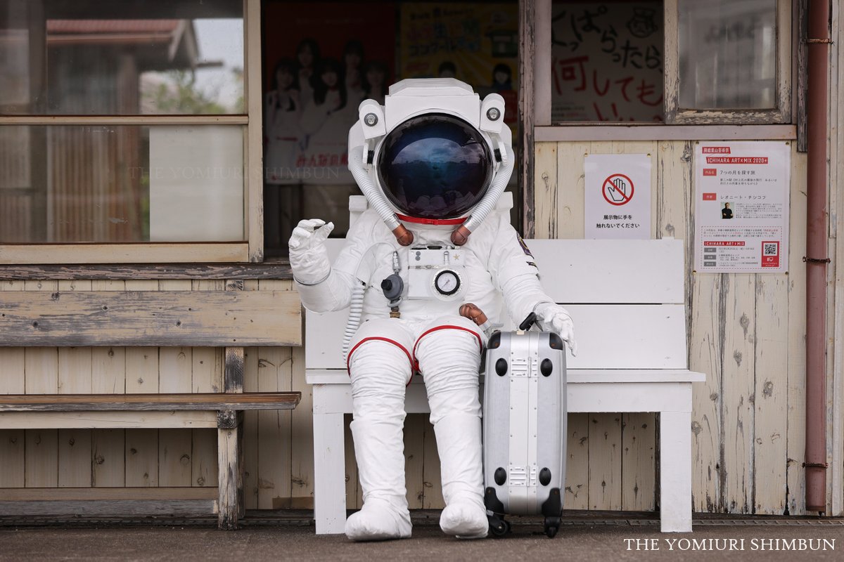 tshashin's tweet photo. [無人駅のホームに #宇宙飛行士 ？]
 #小湊鉄道 上総村上駅（千葉県市原市）に、来年３月から開催予定の「 #房総里山芸術祭 いちはらアート×ミックス2020+」をPRするため、ロシアのアーティスト・レオニート・チシコフ氏の作品が先行設置されています（若杉）
https://t.co/vLyquwMZEO #LeonidTishkov https://t.co/mIgqnKDCGc