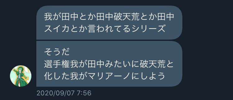 マーベラス 動画進捗60 ガキ使の 我が田中 みたいにマリアーノが破天荒になってしまったらなにをしでかすのか選手権をお願いされたので開催します 優秀賞は表彰します マリアーノが選手権を開催する会 マーベラス 動画進捗60 ガキ使の 我が田中 みたいにマリアーノが破天荒になってしまったらなにをしでかすのか選手権をお願いされたので開催します 優秀賞は表彰します マリアーノが選手権を開催する会
