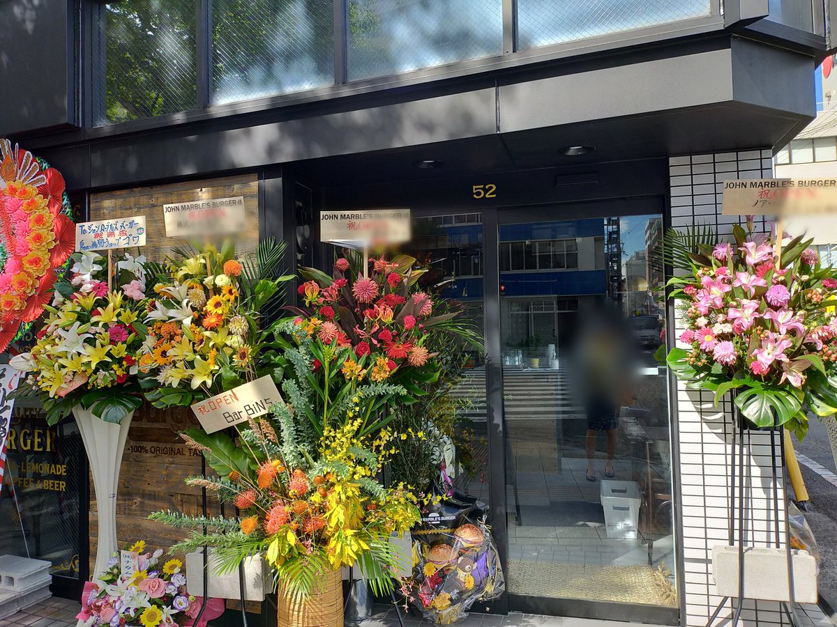 まき 𝐷𝑒𝑎𝑑𝑏𝑦𝑑𝑎𝑦𝑙𝑖𝑔ℎ𝑡 開店祝いのスタンド花に 同級生の名前があちこちにw 君の店行っちゃってよと同僚 同級生 に言われたけど 話したことたぶんないし 向こうは覚えてないやろうしなぁ まき 𝐷𝑒𝑎𝑑𝑏𝑦𝑑𝑎𝑦𝑙𝑖𝑔ℎ𝑡 開店祝いのスタンド花に 同級生の名前があちこちにw 君の店行っちゃってよと同僚 同級生 に言われたけど 話したことたぶんないし 向こうは覚えてないやろうしなぁ