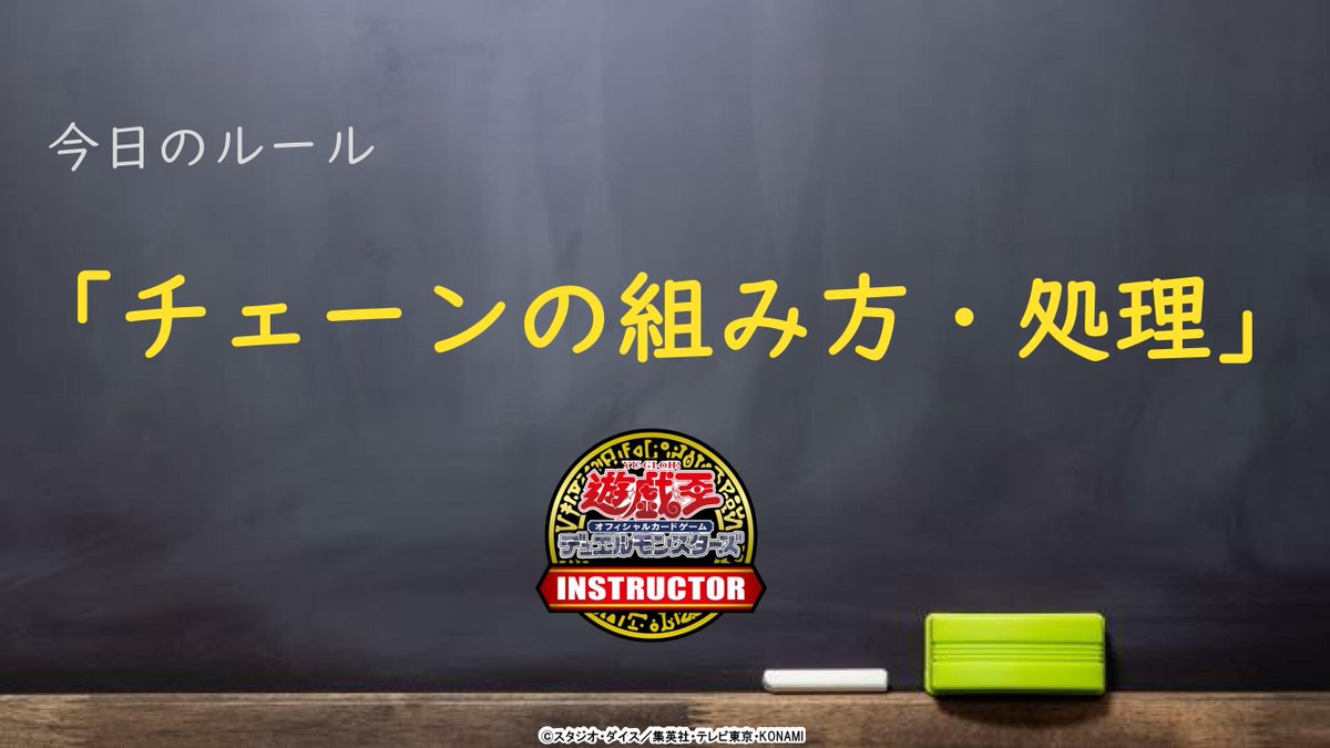 O Xrhsths 公式 遊戯王ocgインストラクター Sto Twitter チェーン 理解度チェック Q 3相手 ブラック ホール を発動 自分フィールド クリッター シャドール ファルコン 相手フィールド 光竜星 リフン 全て効果で破壊 この場合 光竜星