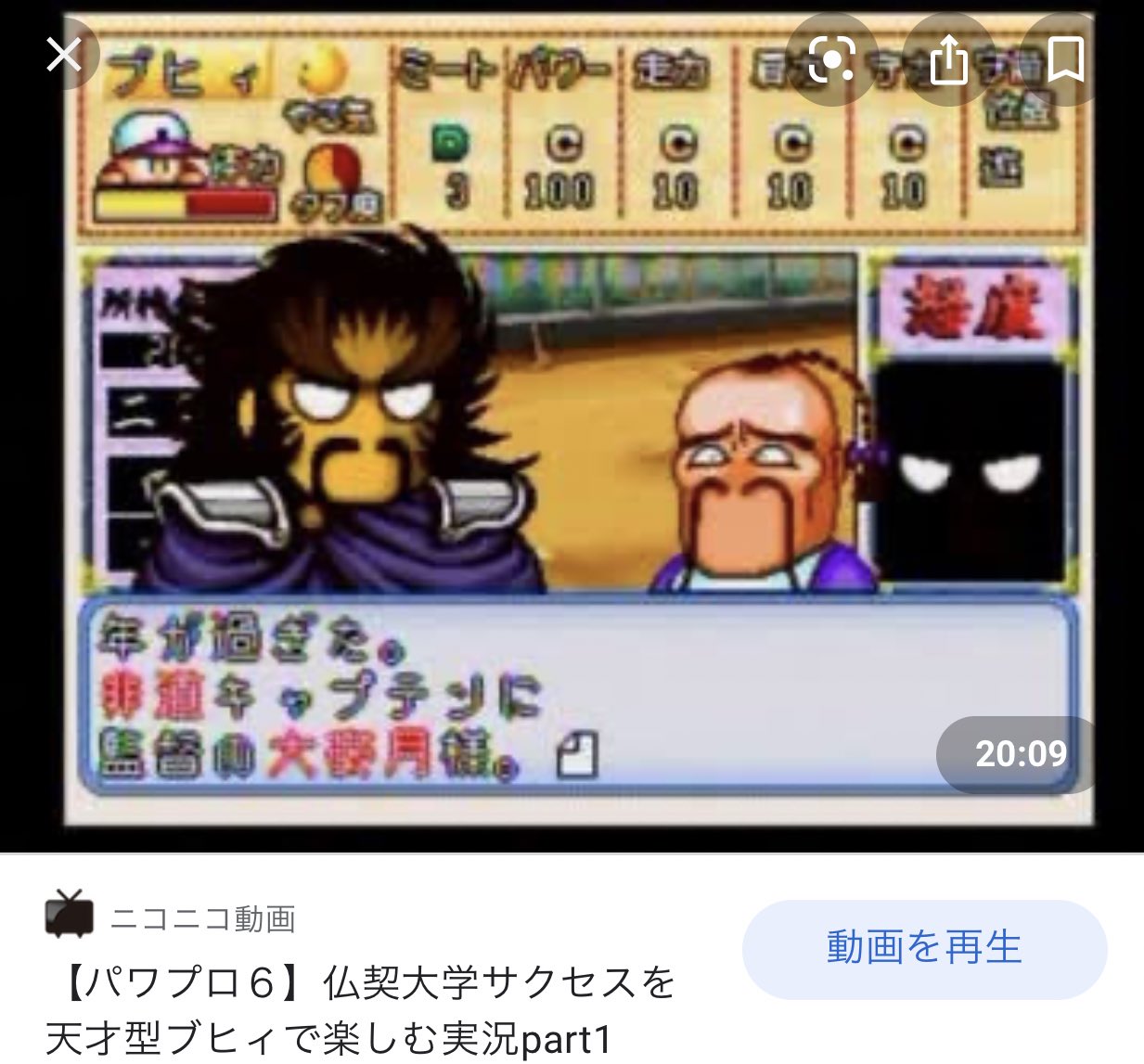 Twitter Pxy على تويتر 古のパワプロの民なのでオールcのステータスを見ると反射的にテンション上がってしまう パワプロ パワプロ6 T Co Eymrdeymd5