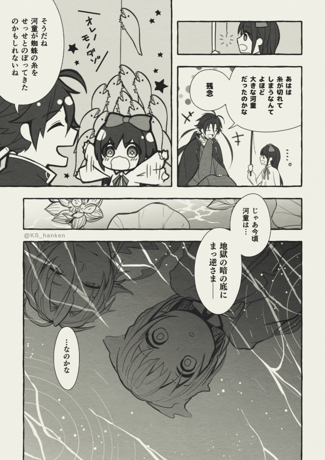 【創作司書】
「或ル図書館、少女Aノ奇譚」⑫

ー芥川ノ証言ー(3/6)

#創作司書 
