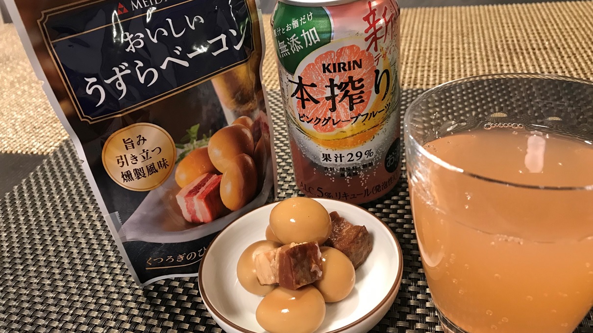 キリンビール Kirin Beer 家飲みをおいしく 本搾り は 何も足さない 果実そのままのおいしさ 明治屋おいしい缶詰 パウチシリーズとも相性抜群 本搾り 担当者のお薦めはうずら ベーコン ピンクグレープフルーツ ベーコンと華やかなピンク