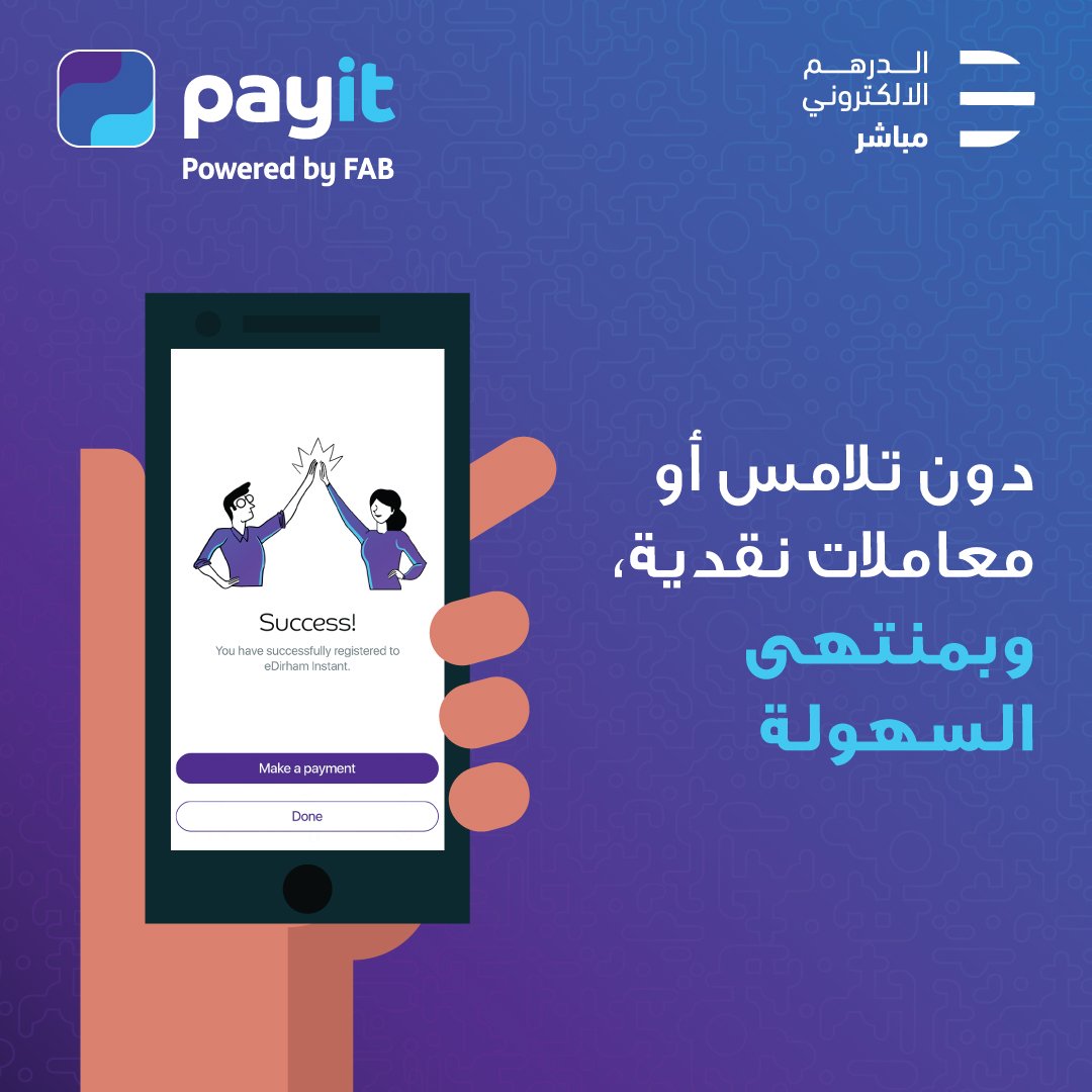 payitwallet's tweet photo. Make contactless eDirham Instant payments with payit.

قم بإجراء معاملات الدرهم الإلكتروني على
الفور ودون تلامس مع payit.

Download payit now! 
 https://t.co/Qdln9TT4WZ

For more info please visit https://t.co/6fQKCvSVhU https://t.co/CdKwVxLYK8
