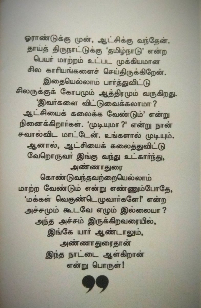 ItsGurubaai's tweet photo. பேரறிஞர் அண்ணா ♥ https://t.co/MHQSdkfjcX