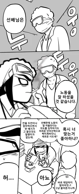 연구원중에선 오지 현장경험이 있는 매뉴얼이 그나마 제일 체력좋다고 뇌피셜로 밀고있음 