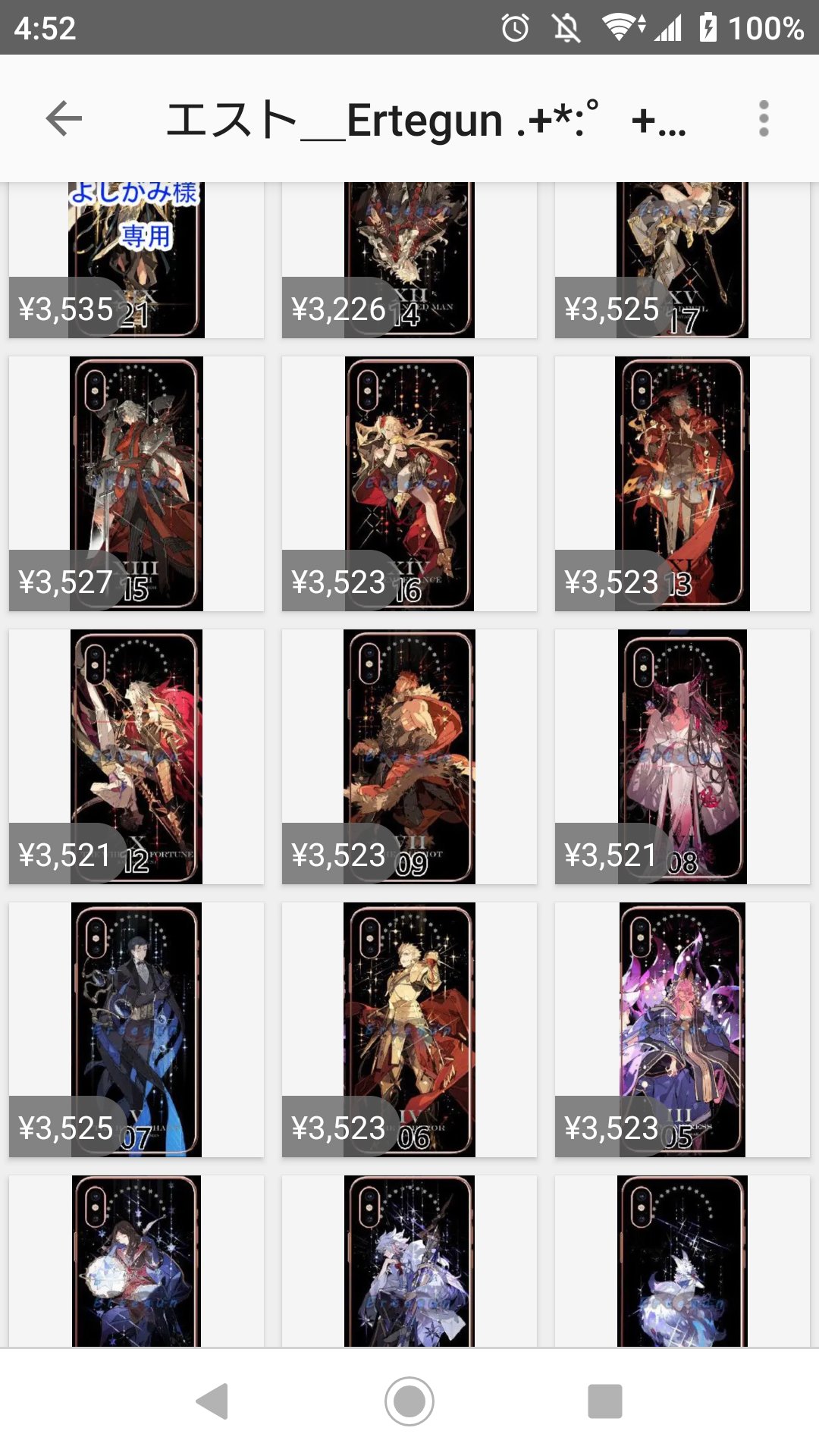 京城 メルカリでstar影法師先生のfgoタロットのイラストを使用したスマホケースが販売されてたんだけど 明らかに著作権侵害なので商品を通報してきた 他人の描いたものを勝手に使って金儲け っていう考えがよくわからないので氏ねばいいのにと思います