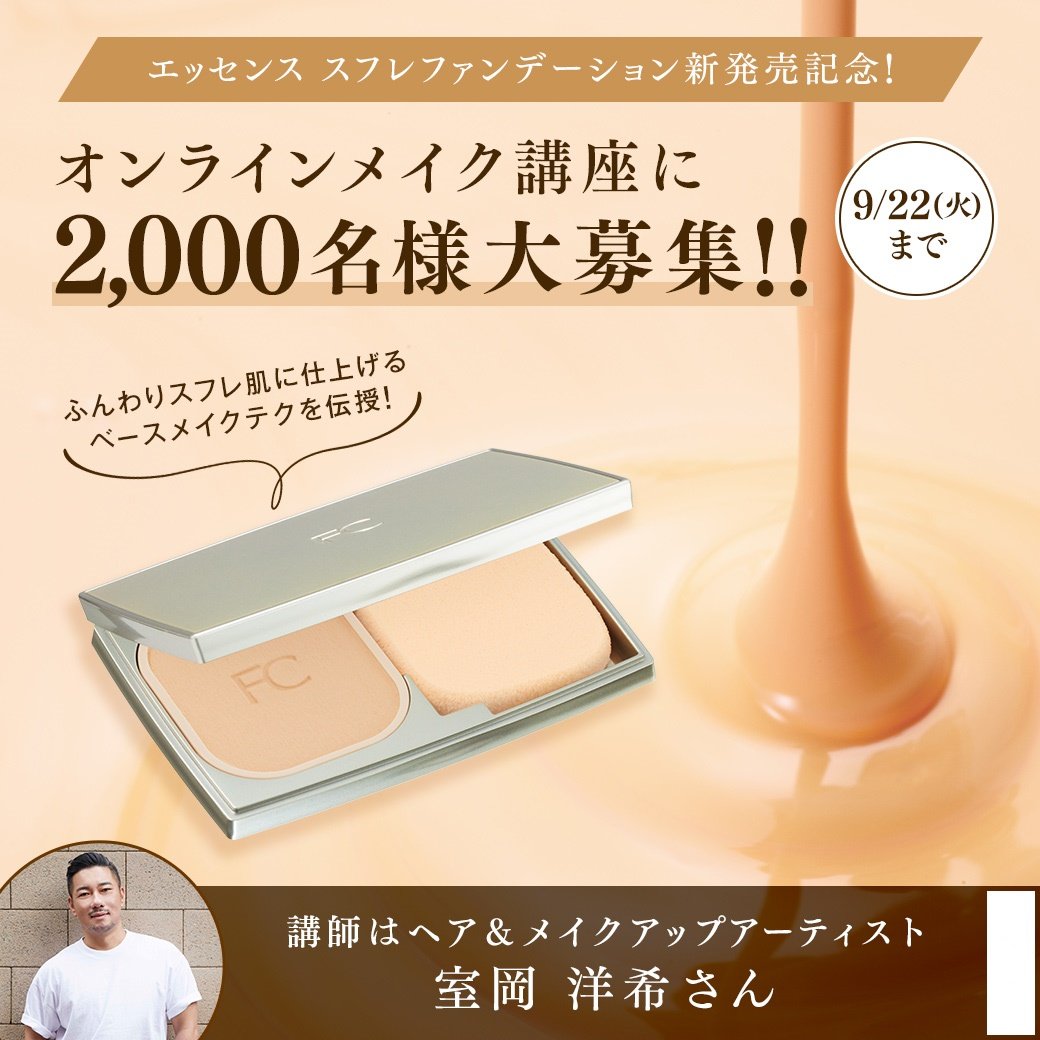 ヘアメイク 室岡 Muromuro3 Twitter