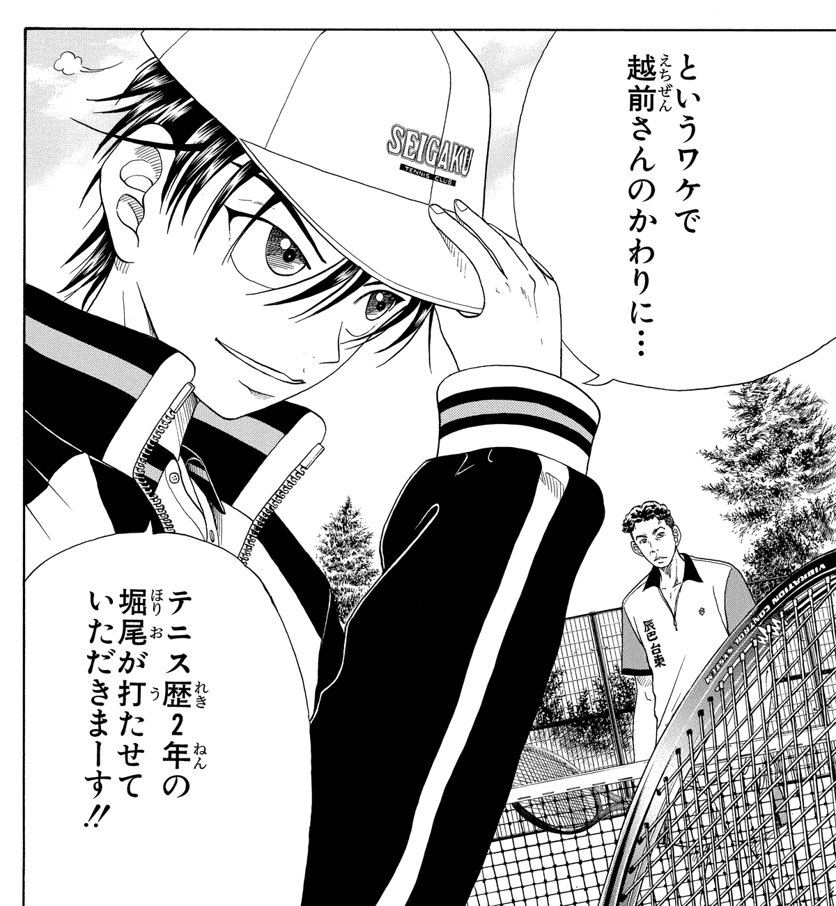 新テニスの王子様 公式 Genius 49 Opening 寝坊をしたリョーマの影武者になるため 変装した堀尾 レギュラージャージを着た嬉しさのあまり調子に乗り 他校生に絡まれてしまう そんな中現れたリョーマが 堀尾になりすまして テニプリ名場面