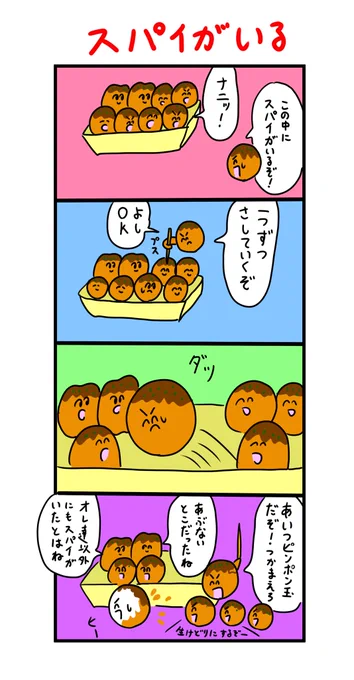 たこ焼きの国 