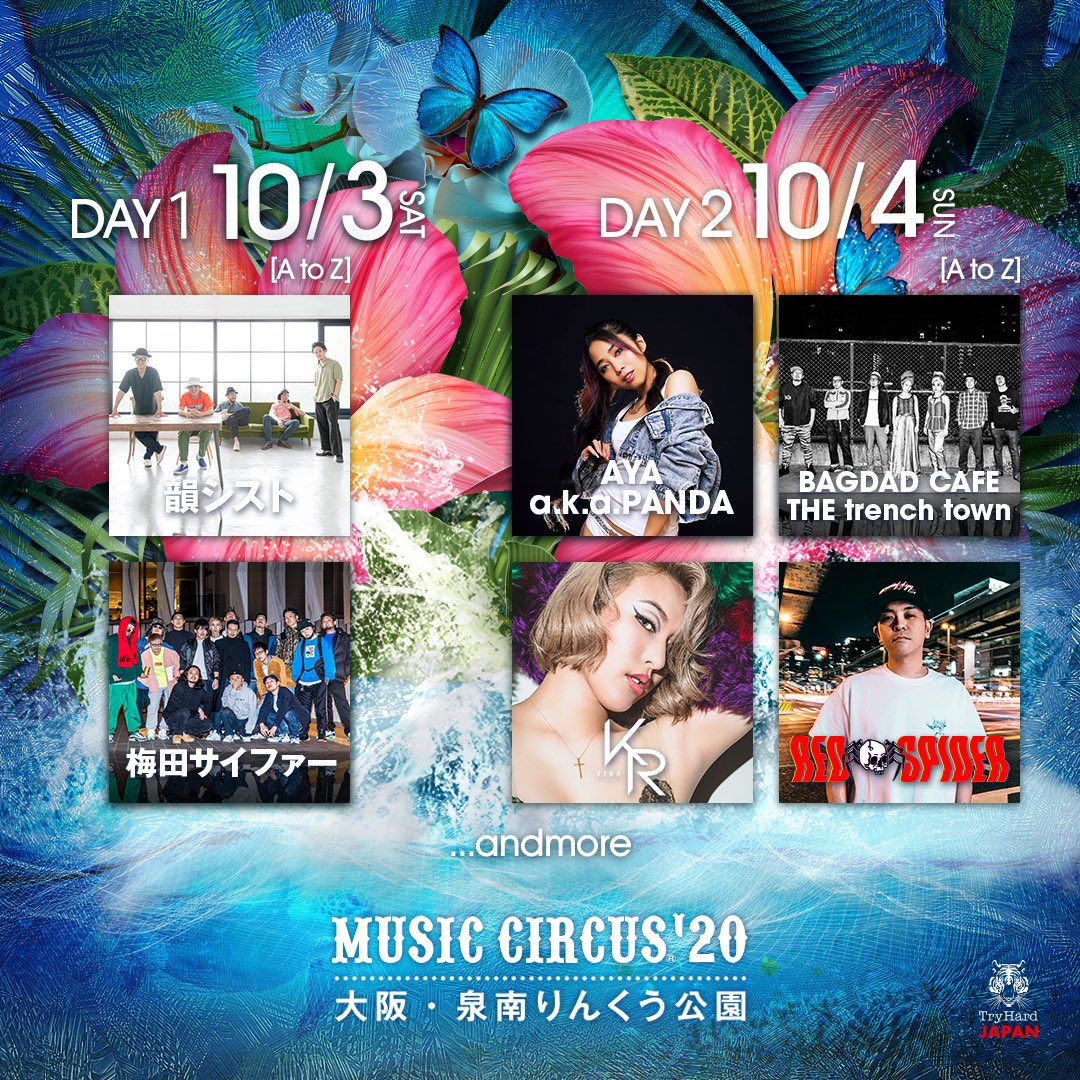 ltike_kansai's tweet photo. MUSIC CIRCUS'20
追加出演者発表🔥
#韻シスト
#梅田サイファー
#AYA a.k.a #PANDA
#BAGDAD_CAFE_THE_trench_town
#KIRA
#RED_SPIDER
チケット購入👉https://t.co/ANhJbS4dv5
#MUSICCIRCUS
#ミュージックサーカス https://t.co/OR7oB6O66z