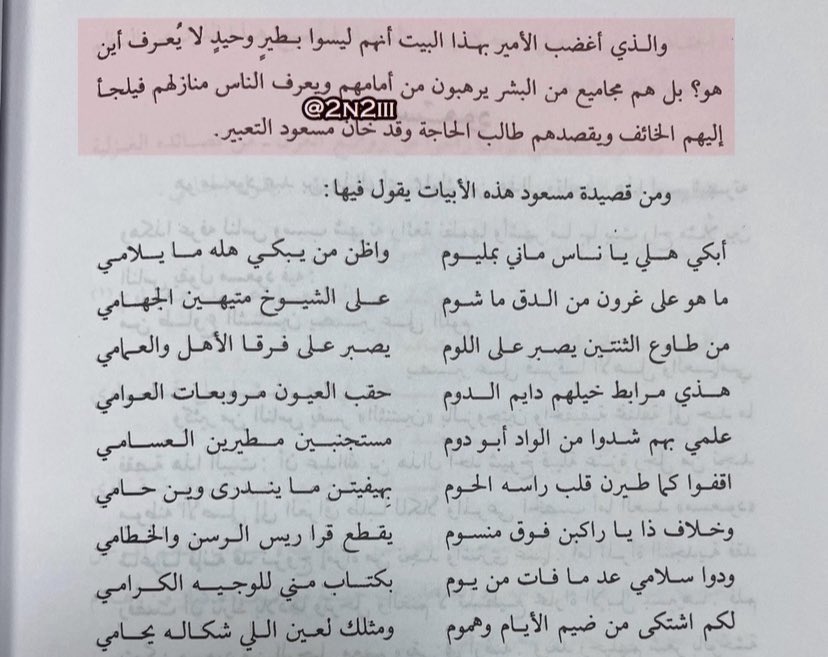 راع البويضا tweet media