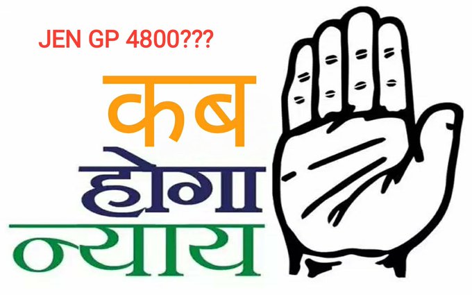 mahesh_nareda's tweet photo. Dear 
@ashokgehlot51
 ji 
@SachinPilot
 ji please look into the matter of discrepancy in Salary of Junior Engineer. Other states already giving Grade pay 4800 to their Junior Engineer.
Give back or dignified life to us.
#जेईएन_माँगे_न्याय
@1stIndiaNews
 
@News18Rajasthan https://t.co/Yo1ZHHfpBM