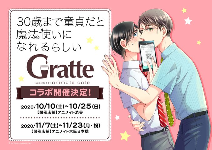 童貞のtwitterイラスト検索結果