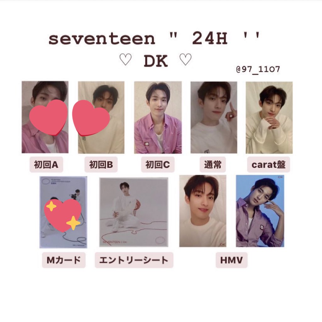 021897dk_'s tweet photo. 24H トレカ　交換
求）ドギョム　3枚目❤️なしのもの
譲）1.2枚目のもの

異種同種交換◯
⚠︎エントリーカードは使用済みです
⚠︎郵送での交換希望です
エクスプス　ディノ　ウォヌ　バーノン　ウジ　ミョンホ　スングァン　ドギョム https://t.co/pBk4ZBFuLx