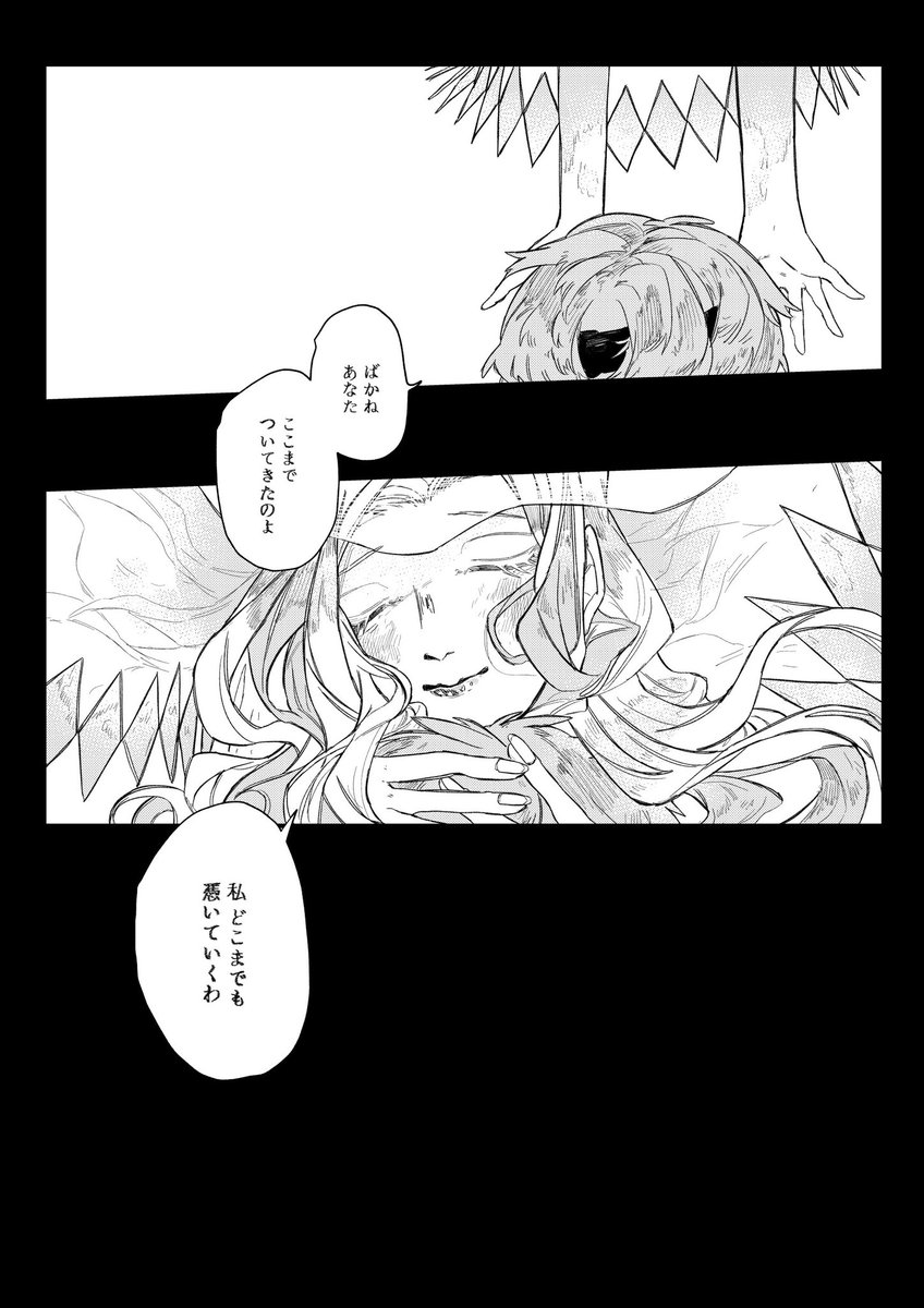 死神のささやき
 #コンパスお絵かき #コンパスお絵描き 