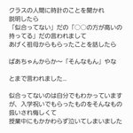 おばあちゃんがくれたG-SHOCKをクラスの人間に説明したら…人の想いをわかってもらえなかった…
