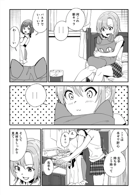 一緒に料理 