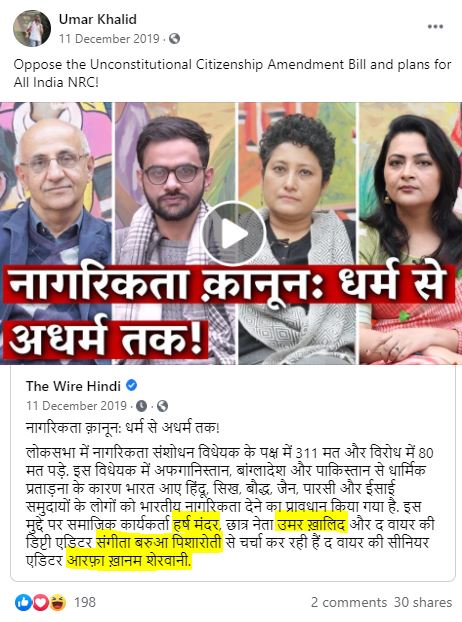 Here it will be shocking for a few people to know some unknown names as I said. I will make sure they all get naked here. Discussion to Oppose the Citizenship Amendment Bill and plans for All India NRC on 11 Dec 2019 @harsh_mander  @UmarKhalidJNU  @khanumarfa  @sangbarooahpish