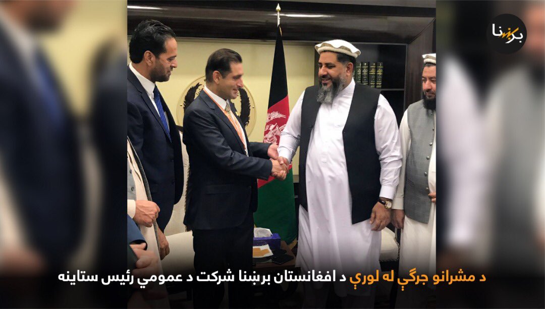 DABS_Official's tweet photo. د مشرانو جرګې رئیس فضل الهادي مسلمیار دبرښنا شرکت عمومي اجرائیوي رئیس احمد داوود نورزي کارکړنې وستایلې او د ویاړ په ځانګړي نښان او ستاینلیکونو یې ونازاوه.ښاغلي مسلمیار، احمد داوود نورزی یو پیاوړی اقتصادي کارپوه او دبرښنا شرکت لپاره یو وړ مشر او د ټولو چارو چټک تنظیموونکی وباله. https://t.co/S8AQ9GBltl