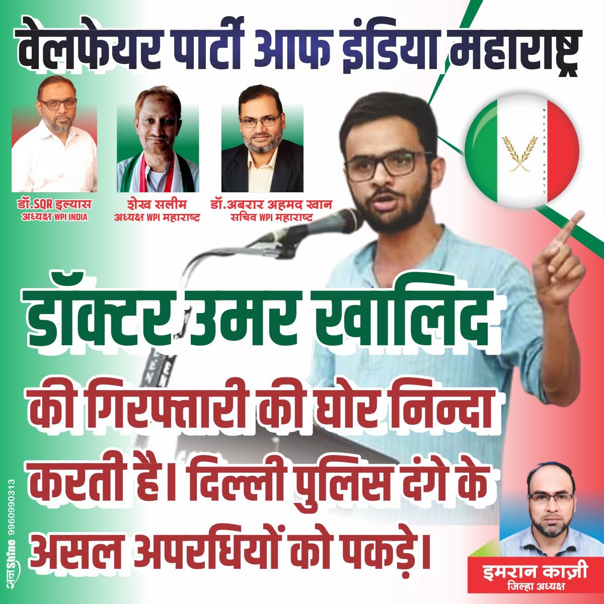 wpimaharashtra's tweet photo. For months #GodiMedia diverted attention by highlighting Tableeghi jamat Maulana Saad, later on its was all hoax.
Same tactics used in case of #UmarKhalid after sometime his innocence will be proved and conveniently the shameful Media will forget everything. https://t.co/Y2u7IfbqJU