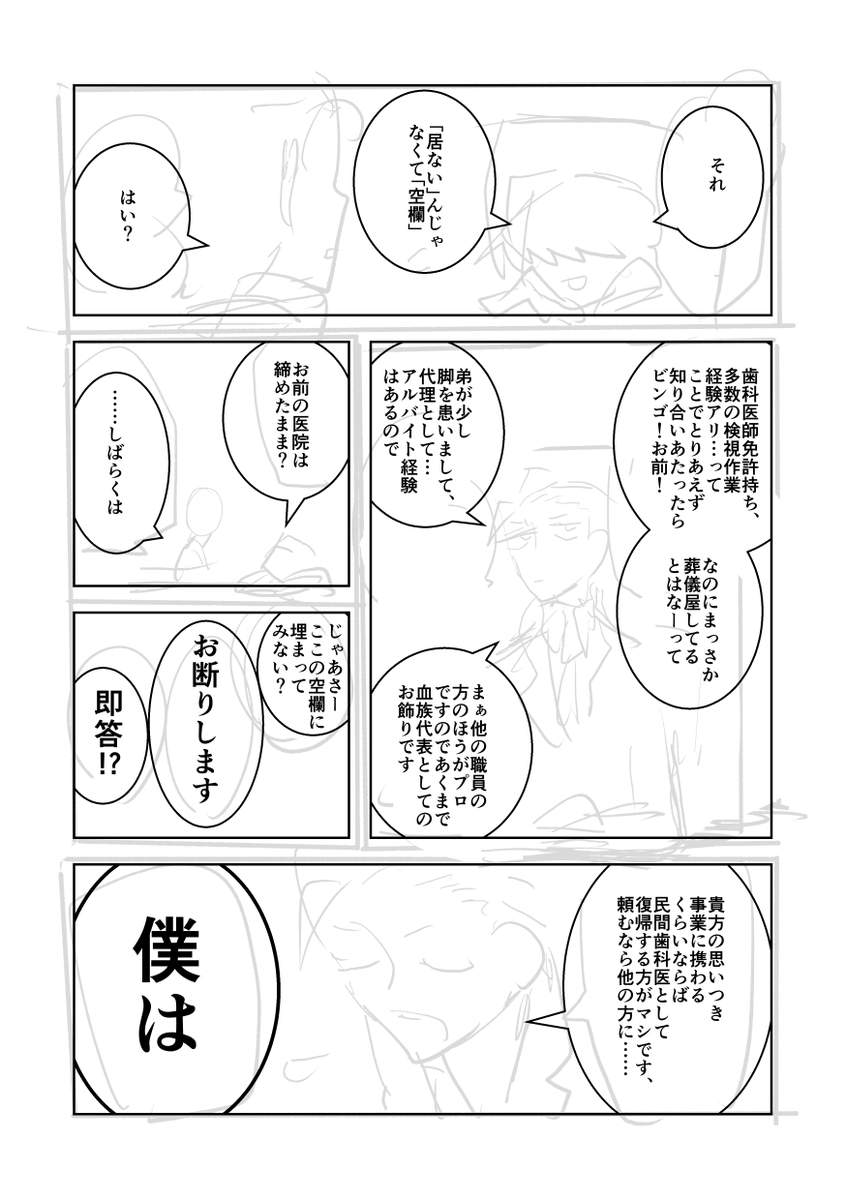 ちまちま進めてます 遅くて11月末までには出したい 