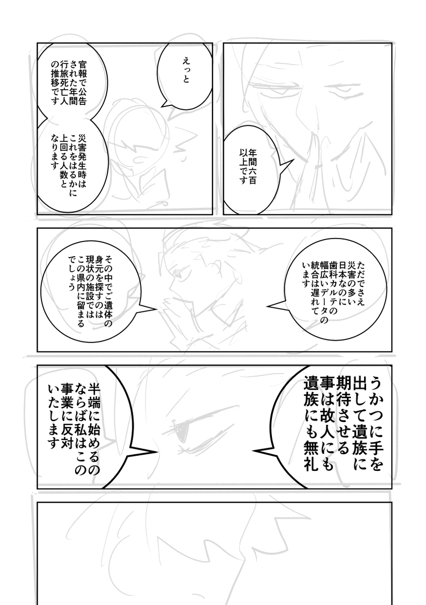 ちまちま進めてます 遅くて11月末までには出したい 