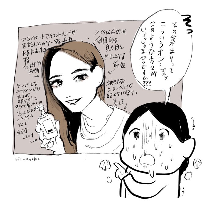 「という方々らくがき」 