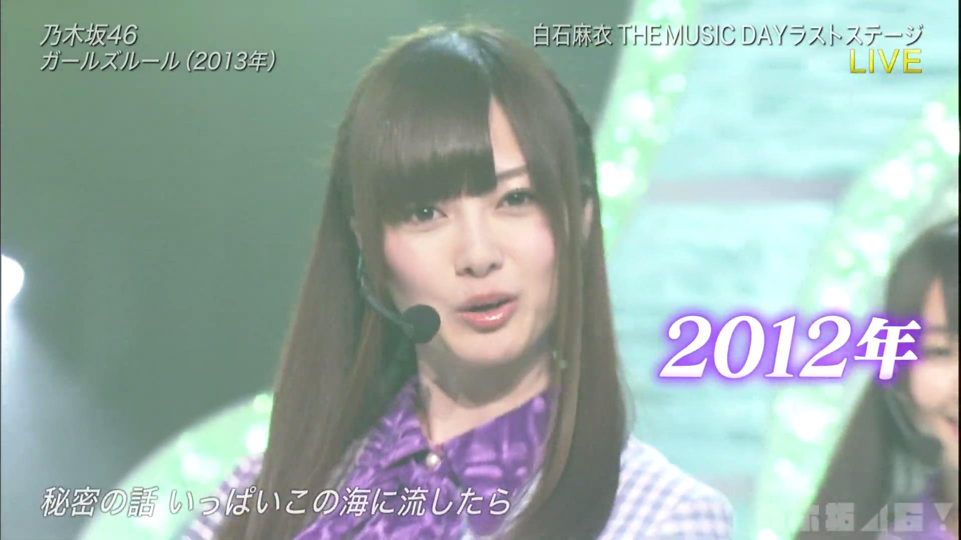 白石麻衣 ガールズルール Amazon.co.jp: 乃木坂46 白石麻衣 会場限定 ガールズルール 生