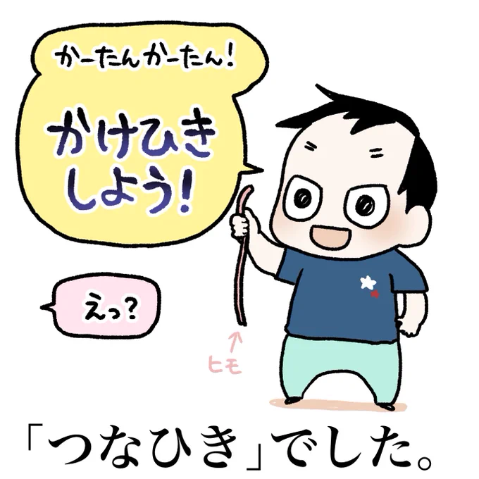 何か交渉されるかと思った
#育児漫画 #育児日記 #なーたん育児記録 #男の子ママ  #ほぼにちなーたん #2016oct_baby 