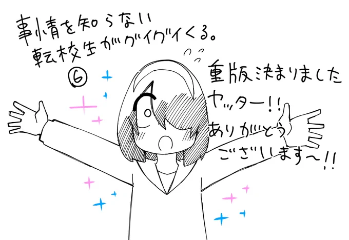 ありがとうございます～!! 