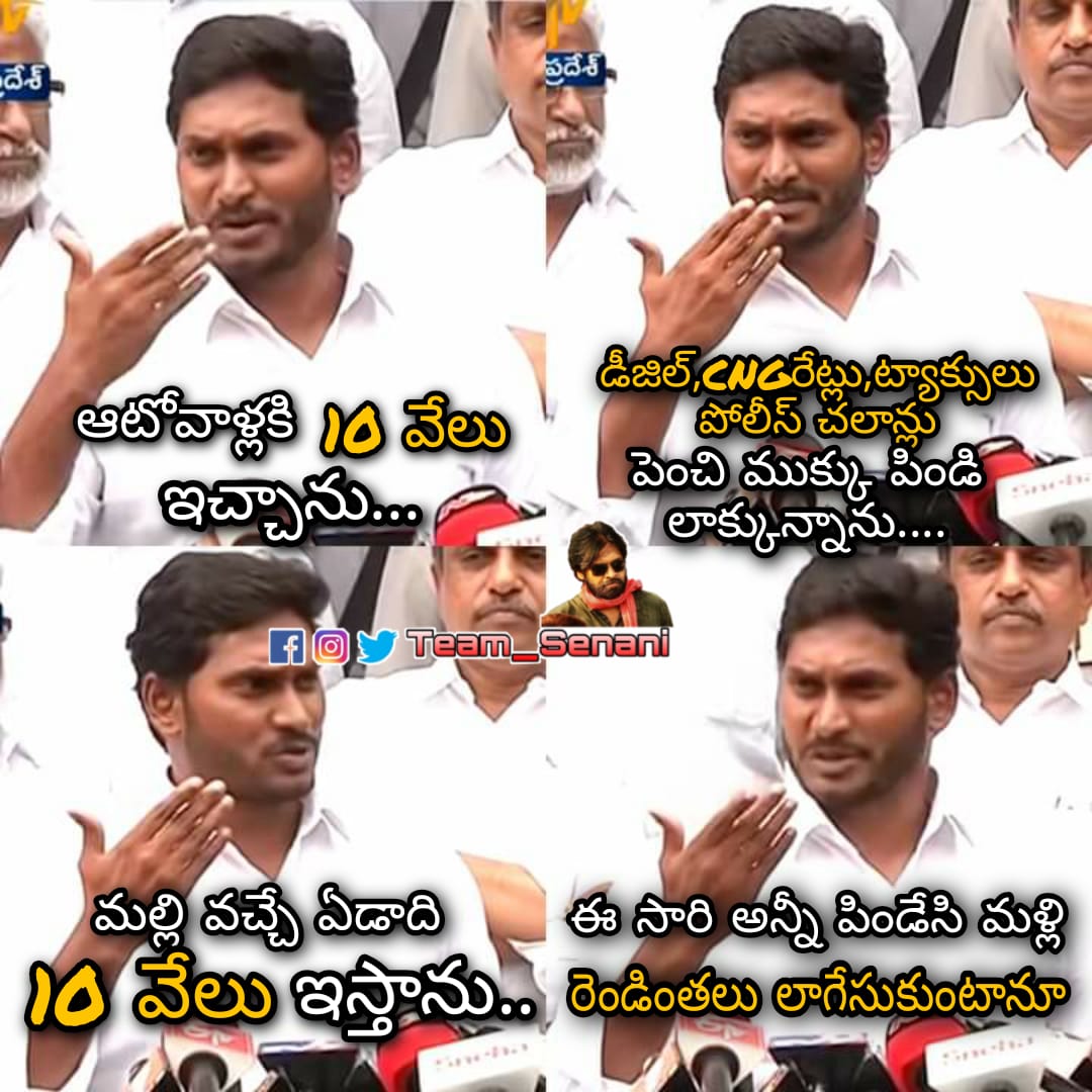 TeamSenani's tweet photo. ఆశ చూపించి వేటు వేయడంలో జగన్ కి తానే సాటి
#ycheapy https://t.co/MVcCrb0FlT